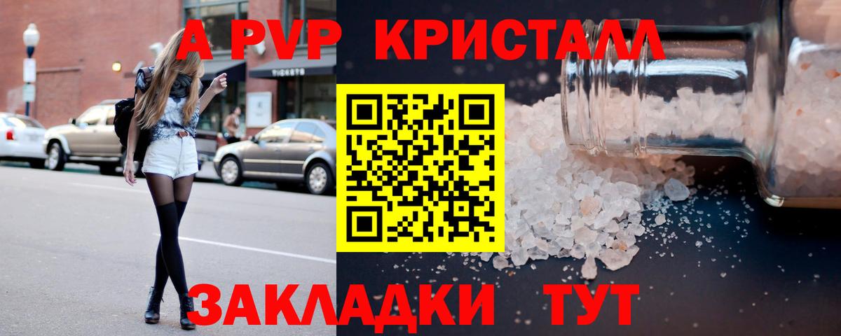 Курчалой  A PVP СК КРИС  Альфа ПВП  Alpha-PVP СК  Вход с VPN 