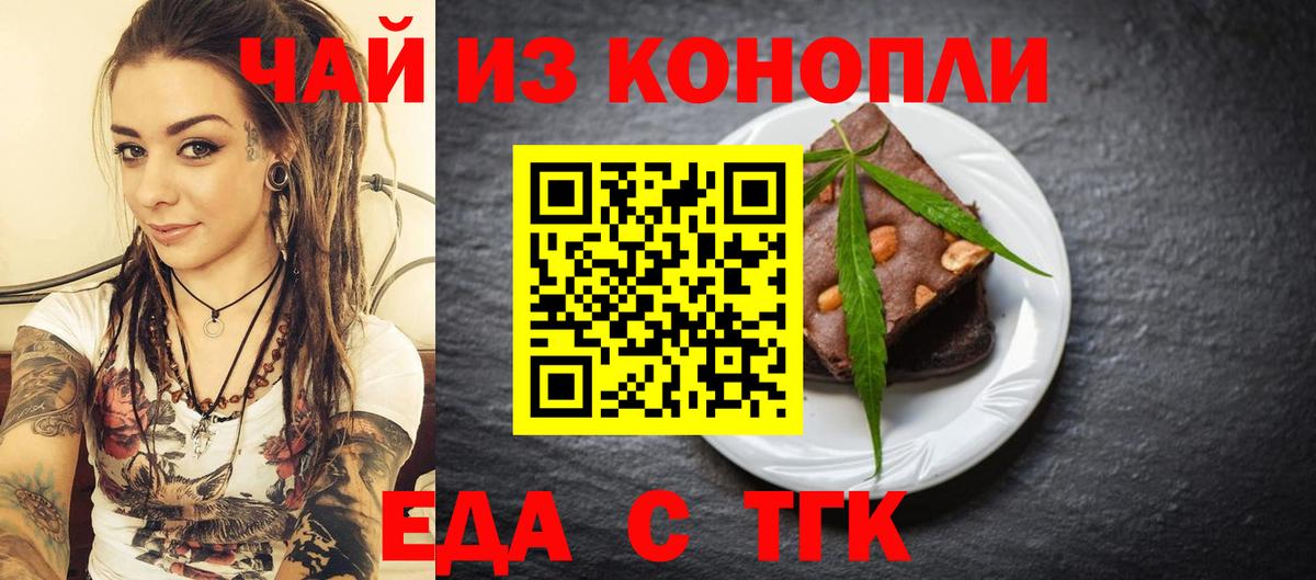 Canna-Cookies конопля  Вход с VPN  Курчалой 