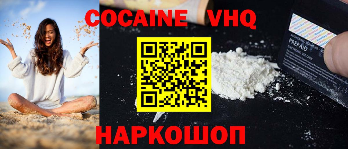 COCAIN Колумбийский Курчалой