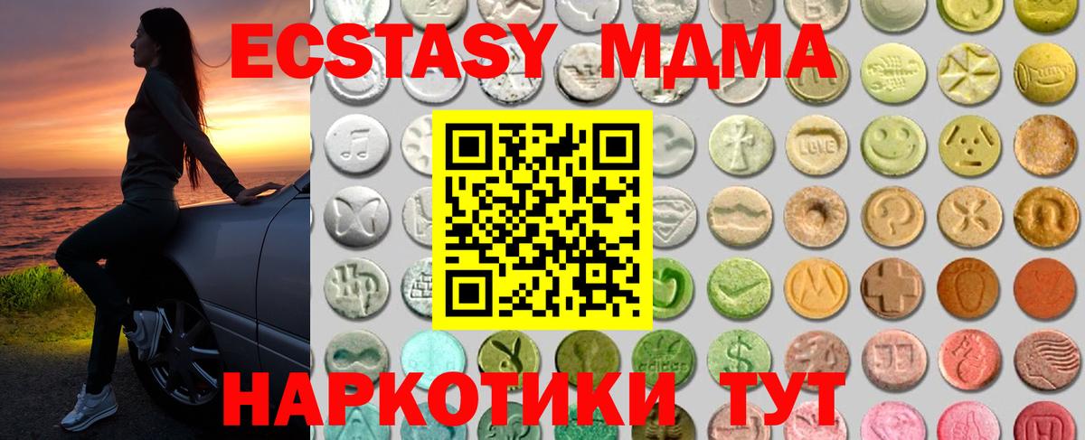 Экстази таблы Курчалой