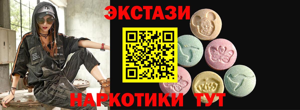 ЭКСТАЗИ  Вход с VPN  купить   Экстази Philipp Plein  Курчалой 