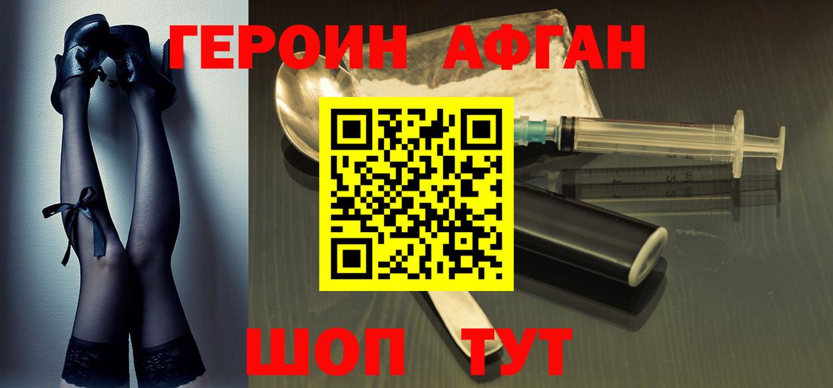 Курчалой  ГЕРОИН  Вход с VPN  ГЕРОИН хмурый 