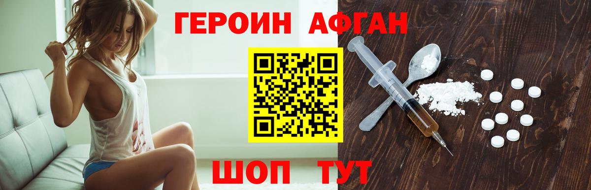 ГЕРОИН герыч Курчалой