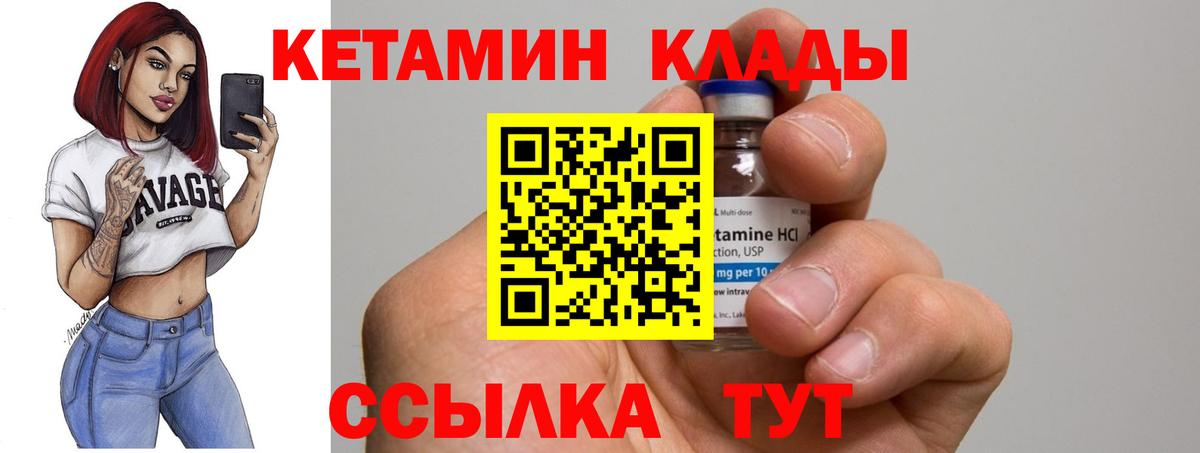 Кетамин VHQ  Вход с VPN  Курчалой 