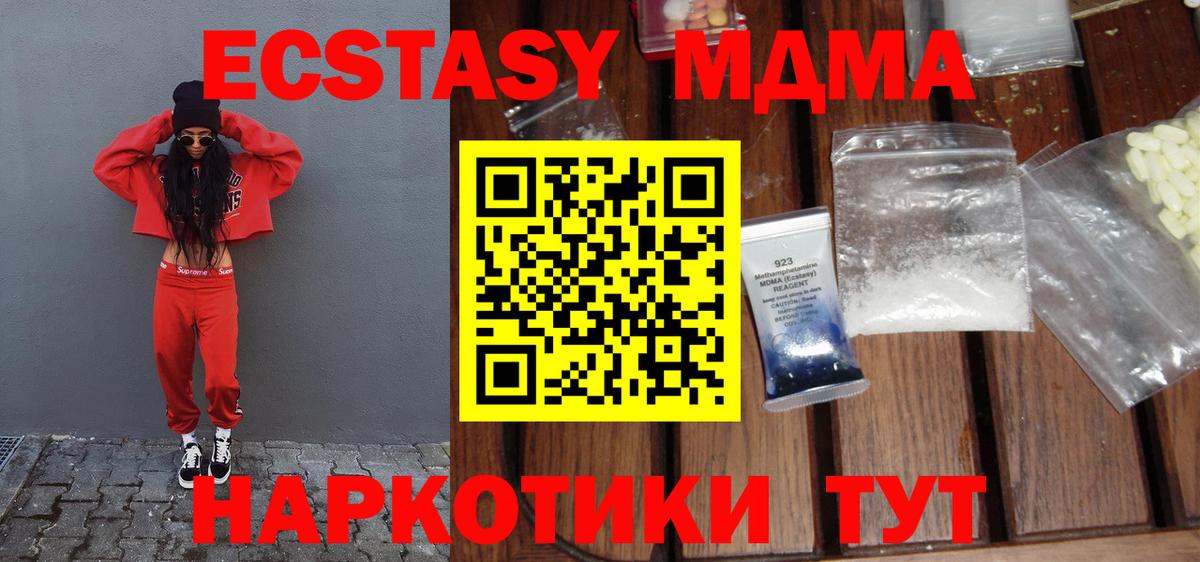 МДМА  Вход с VPN  Курчалой  МДМА VHQ 