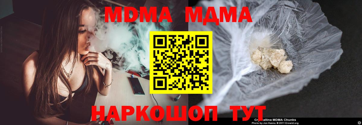 MDMA молли Курчалой
