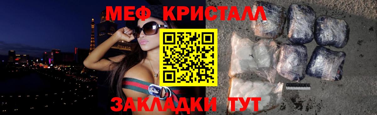 Меф  Меф мука  Меф 4 MMC  Вход с VPN  Курчалой 