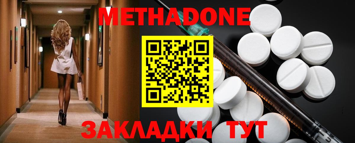 МЕТАДОН мёд  Метадон белоснежный  Курчалой  Вход с VPN 