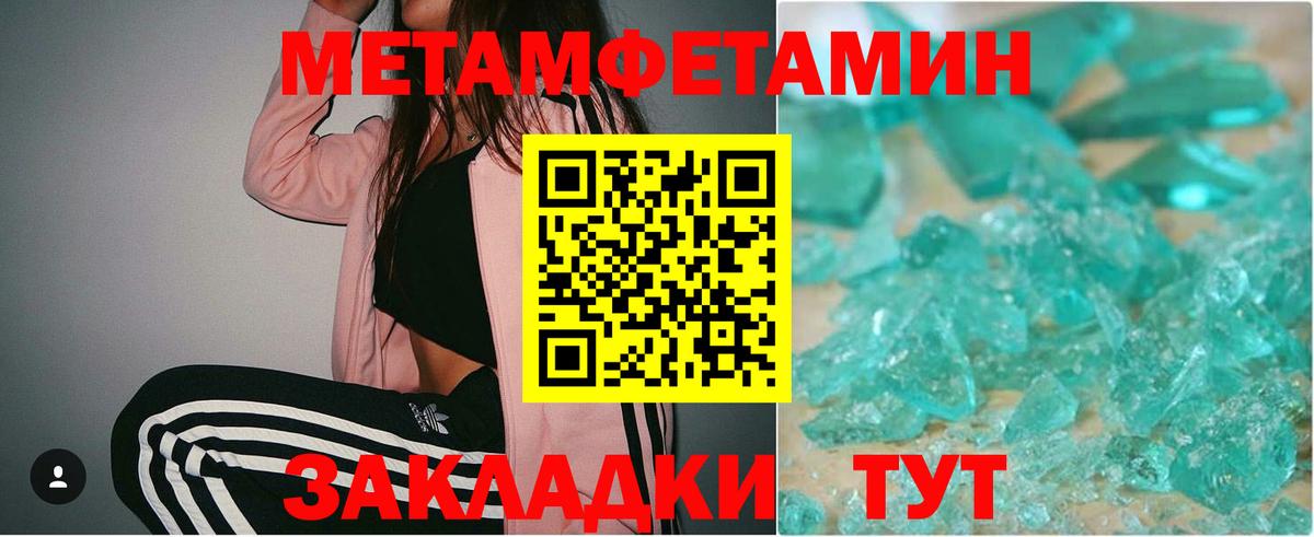 МЕТАМФЕТАМИН витя Курчалой