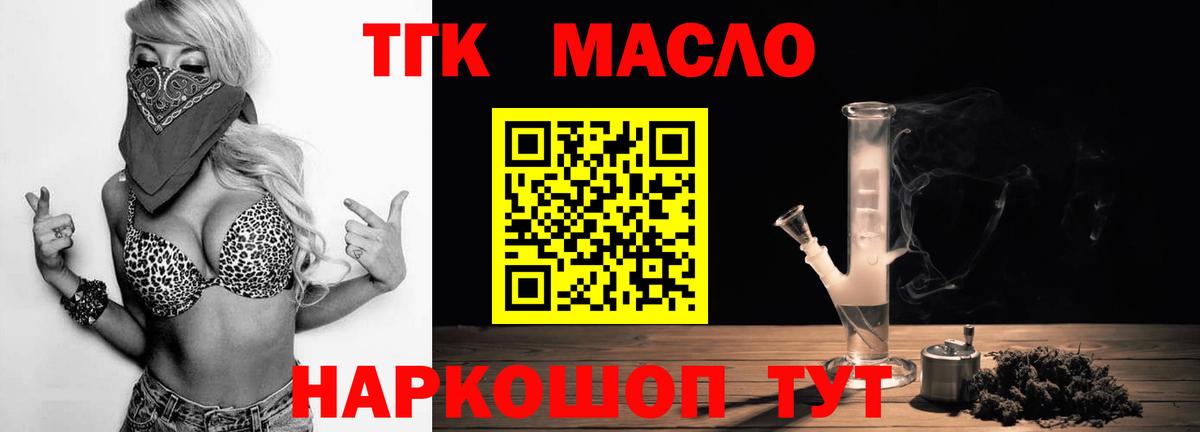 ТГК вейп с тгк  Вход с VPN  Курчалой  Дистиллят ТГК жижа 